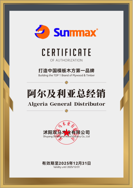 阿尔及利亚